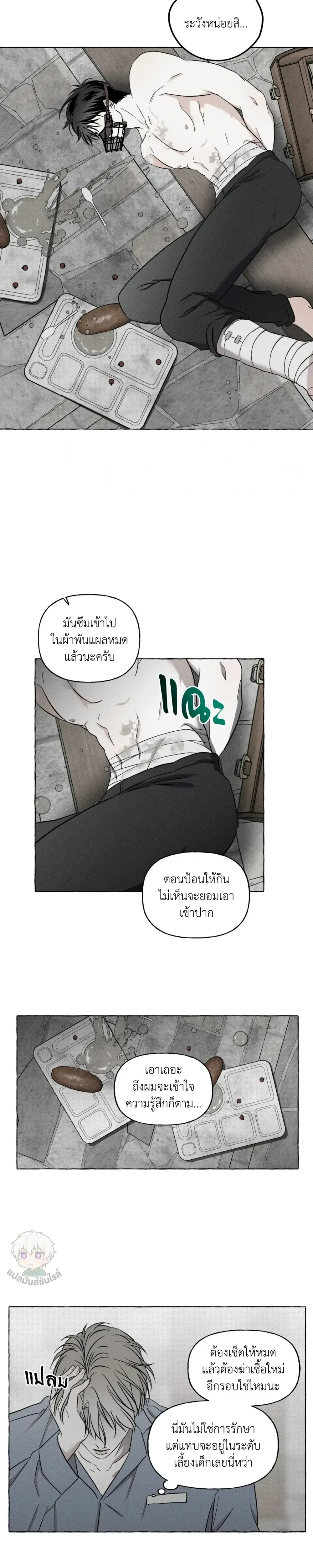 Pale Bones and Blossoms - กระดูกซีดและดอกไม้ - หน้า 7