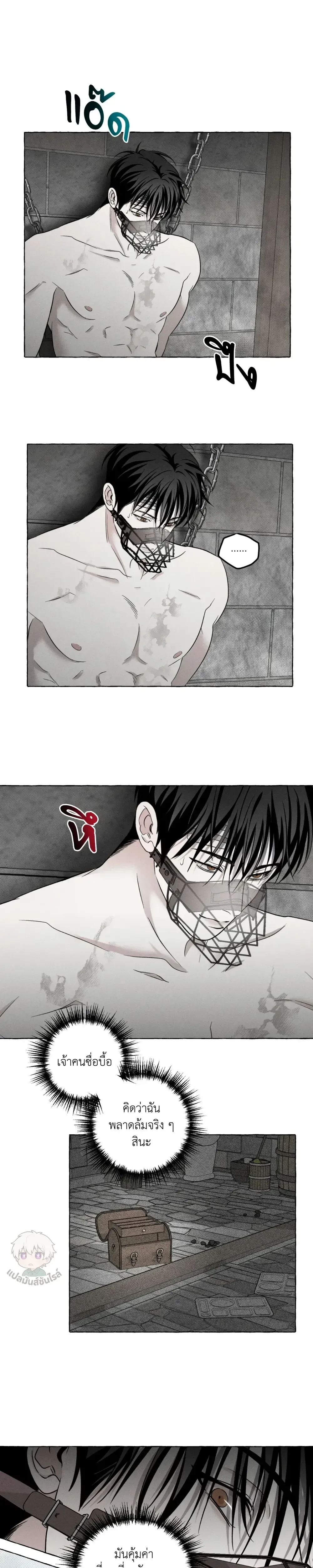 Pale Bones and Blossoms - กระดูกซีดและดอกไม้ - หน้า 9