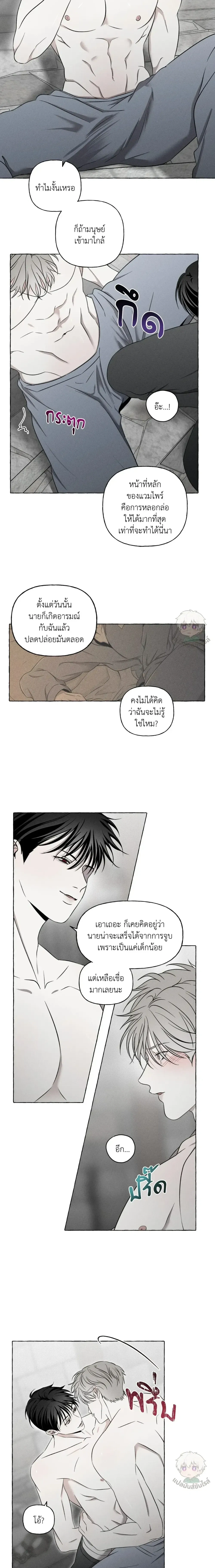Pale Bones and Blossoms - กระดูกซีดและดอกไม้ - หน้า 4