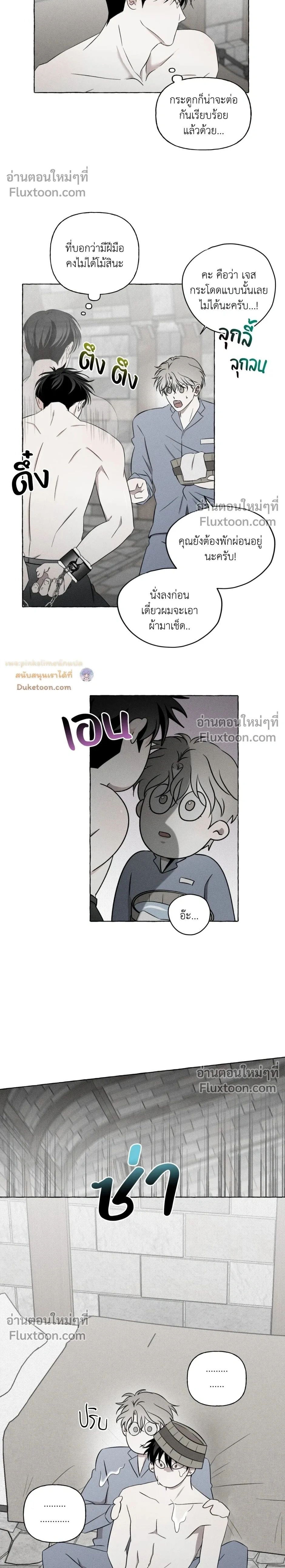 Pale Bones and Blossoms - กระดูกซีดและดอกไม้ - หน้า 2
