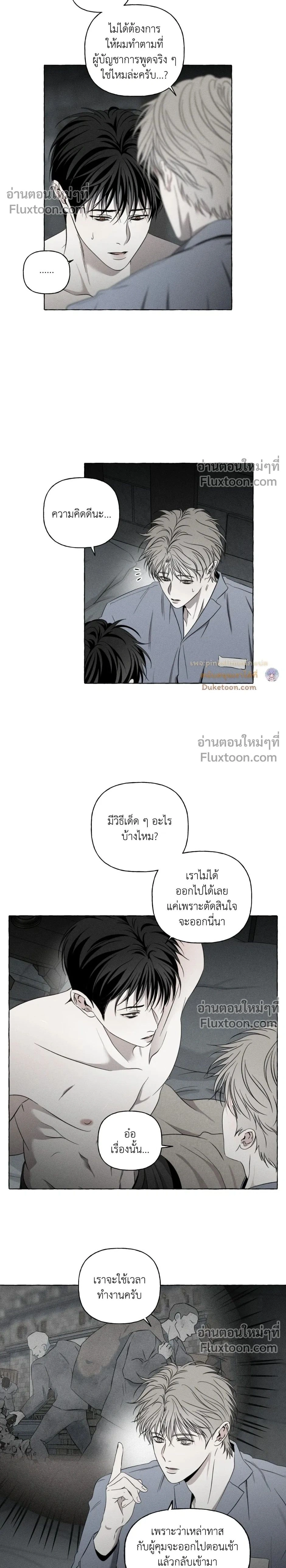 Pale Bones and Blossoms - กระดูกซีดและดอกไม้ - หน้า 2