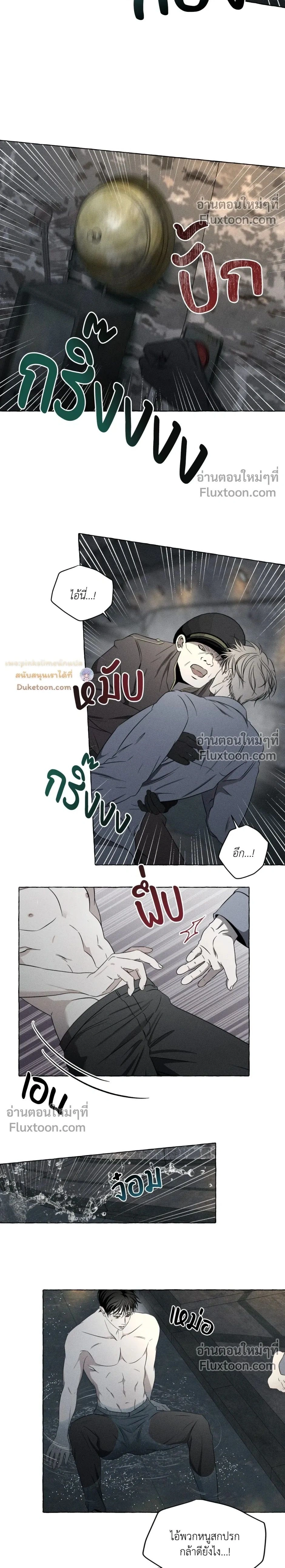 Pale Bones and Blossoms - กระดูกซีดและดอกไม้ - หน้า 2