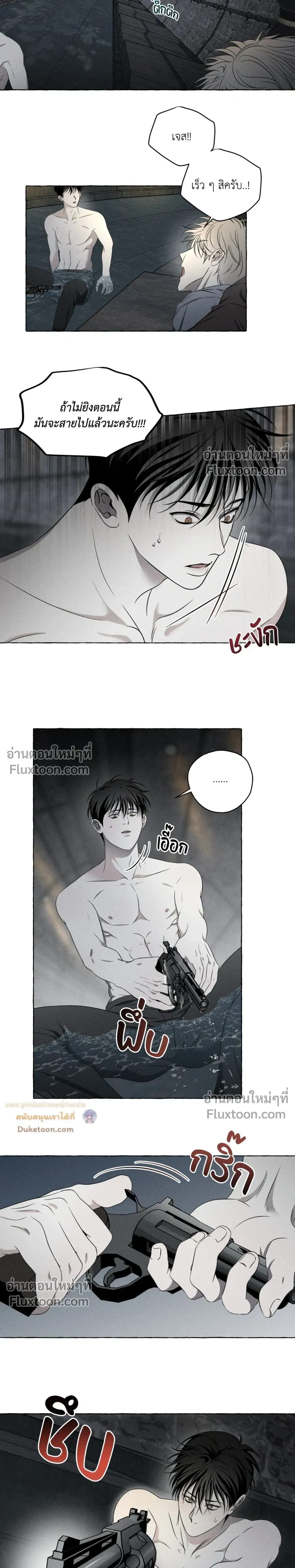 Pale Bones and Blossoms - กระดูกซีดและดอกไม้ - หน้า 4