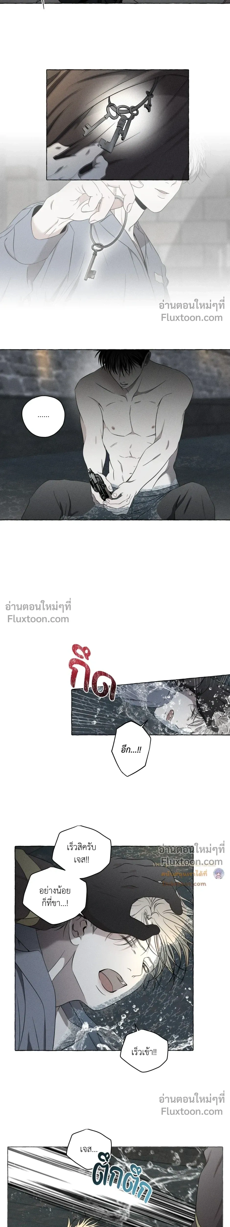 Pale Bones and Blossoms - กระดูกซีดและดอกไม้ - หน้า 7
