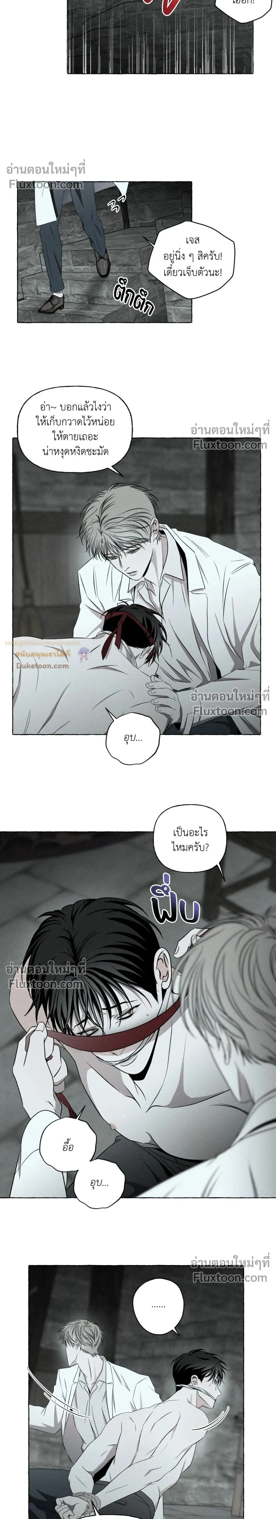 Pale Bones and Blossoms - กระดูกซีดและดอกไม้ - หน้า 2