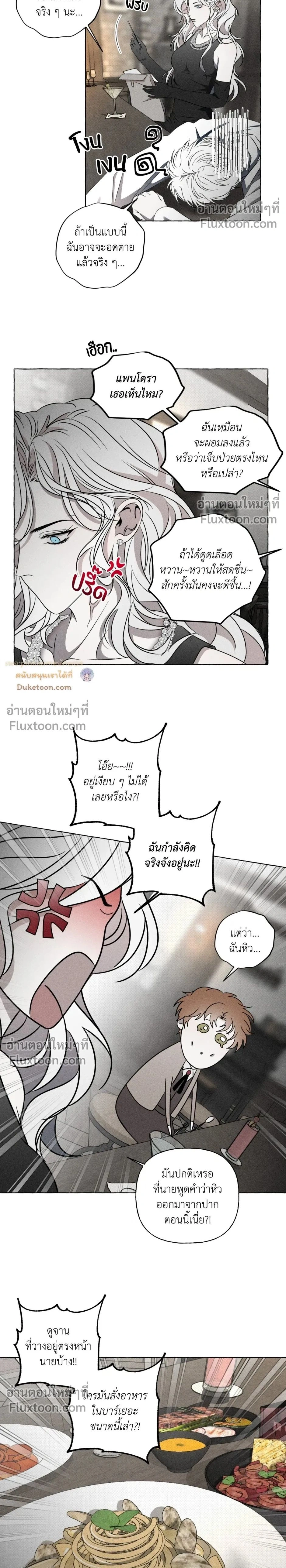 Pale Bones and Blossoms - กระดูกซีดและดอกไม้ - หน้า 2