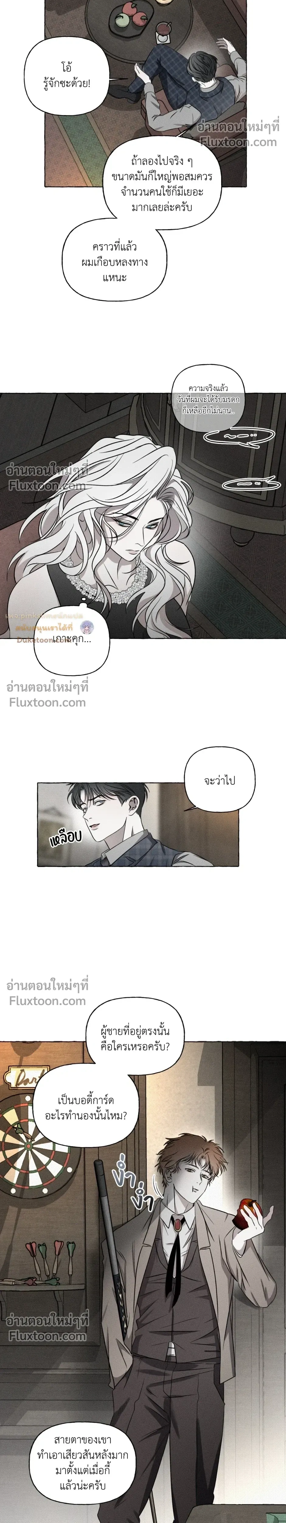 Pale Bones and Blossoms - กระดูกซีดและดอกไม้ - หน้า 8