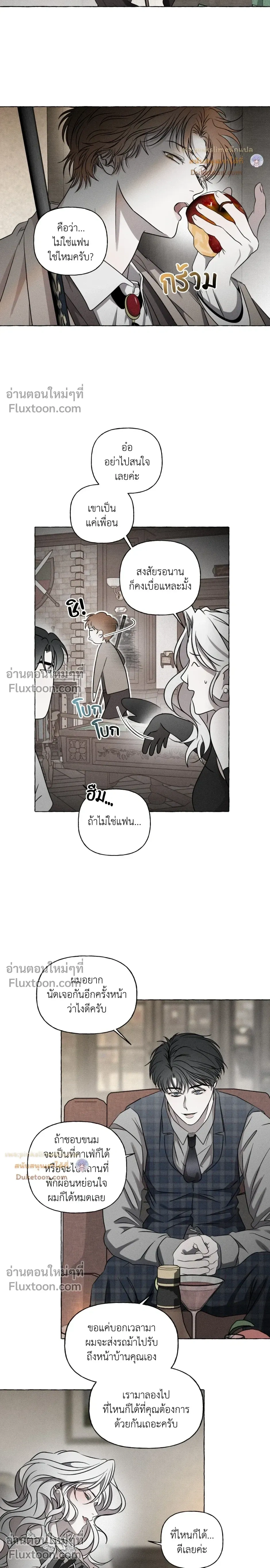 Pale Bones and Blossoms - กระดูกซีดและดอกไม้ - หน้า 9