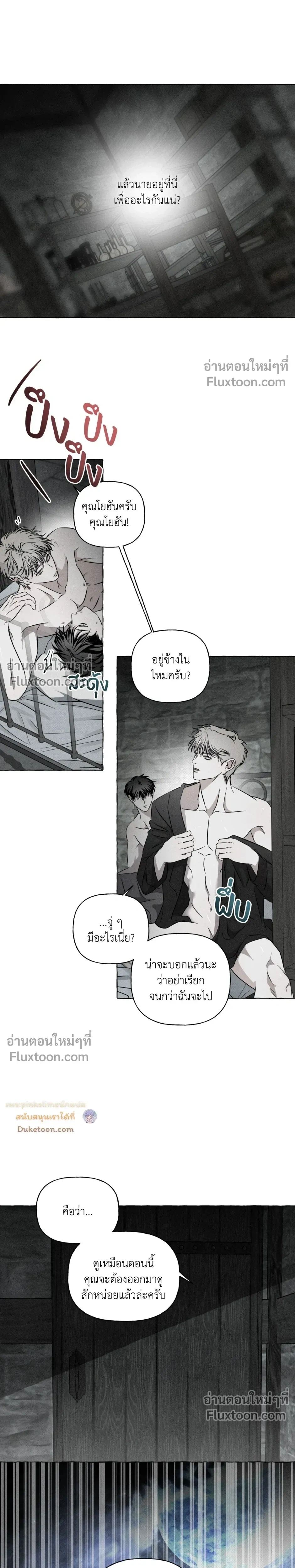 Pale Bones and Blossoms - กระดูกซีดและดอกไม้ - หน้า 16