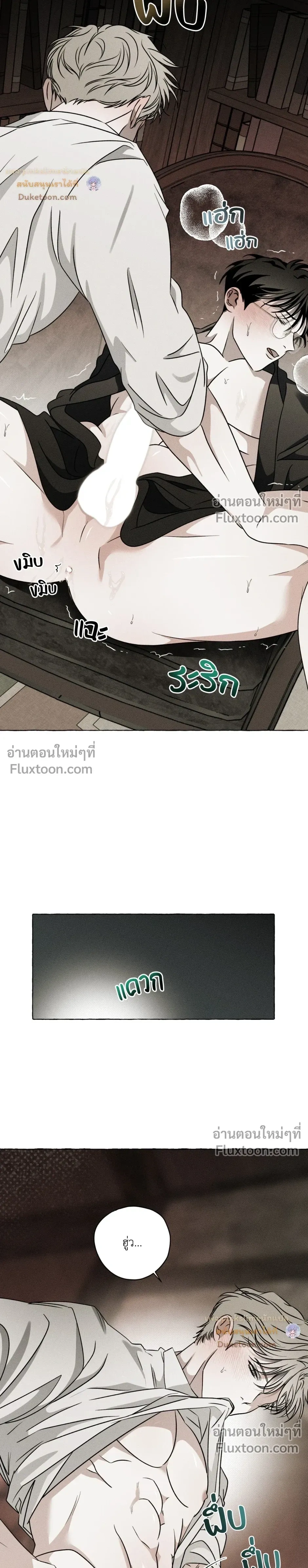Pale Bones and Blossoms - กระดูกซีดและดอกไม้ - หน้า 3