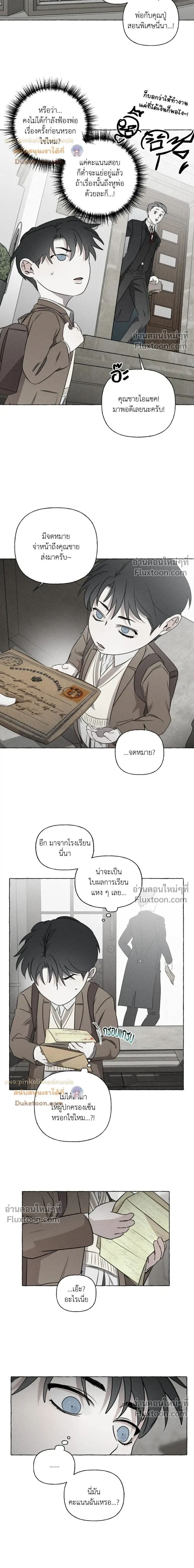 Pale Bones and Blossoms - กระดูกซีดและดอกไม้ - หน้า 3