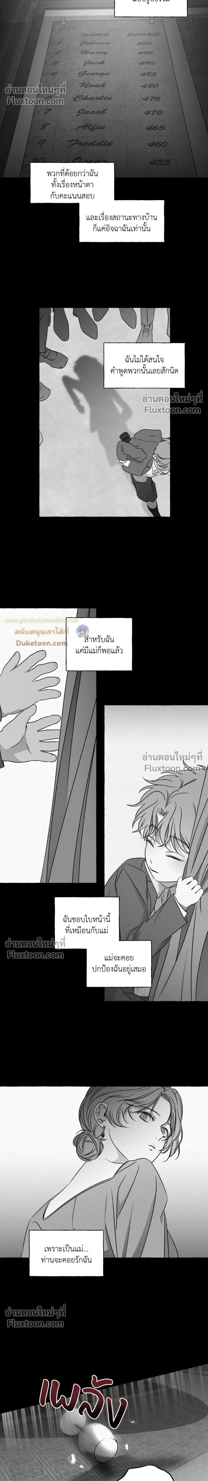 Pale Bones and Blossoms - กระดูกซีดและดอกไม้ - หน้า 2