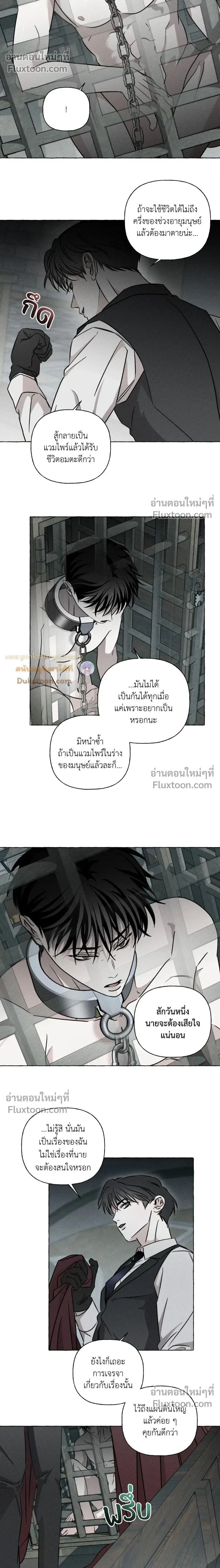 Pale Bones and Blossoms - กระดูกซีดและดอกไม้ - หน้า 2
