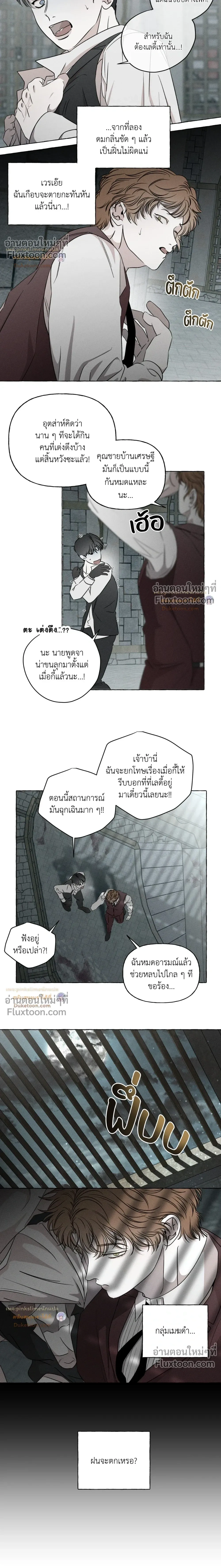 Pale Bones and Blossoms - กระดูกซีดและดอกไม้ - หน้า 2