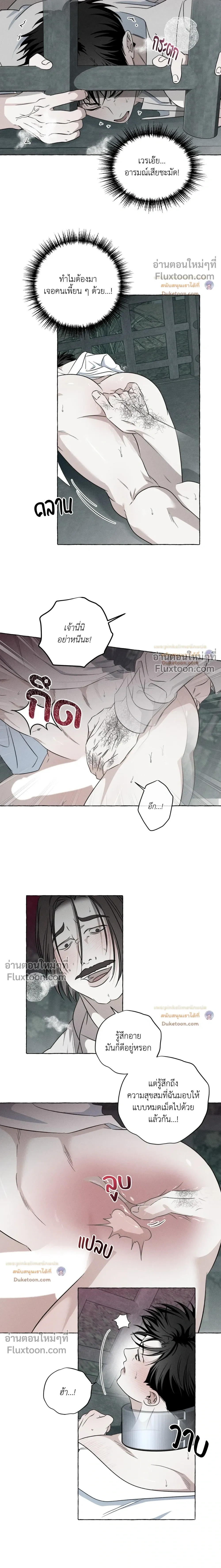 Pale Bones and Blossoms - กระดูกซีดและดอกไม้ - หน้า 2