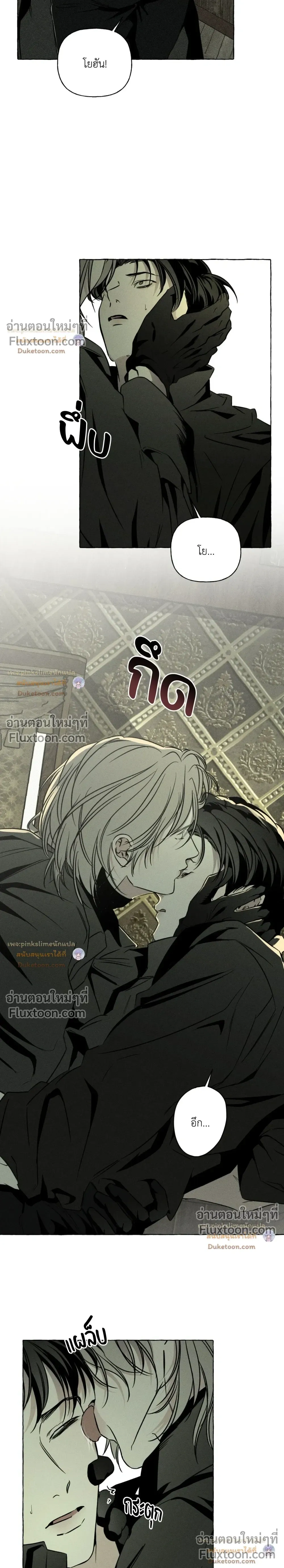 Pale Bones and Blossoms - กระดูกซีดและดอกไม้ - หน้า 3