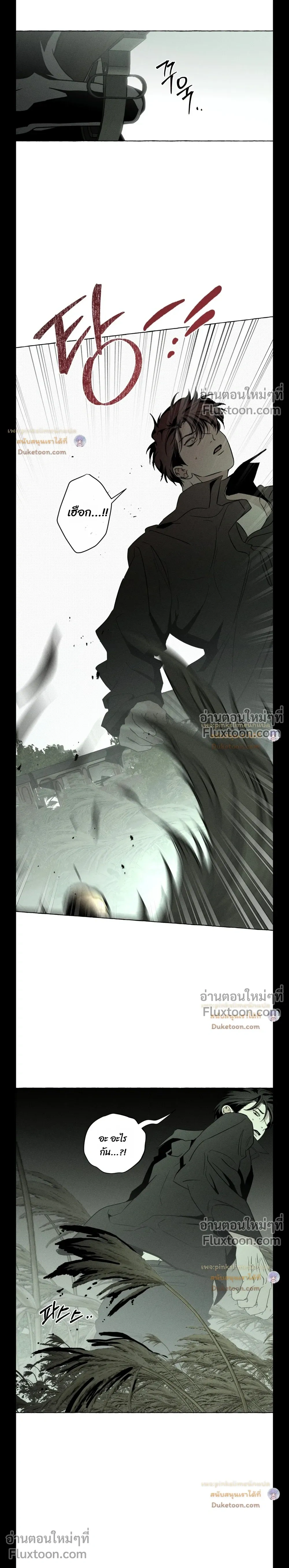 Pale Bones and Blossoms - กระดูกซีดและดอกไม้ - หน้า 2