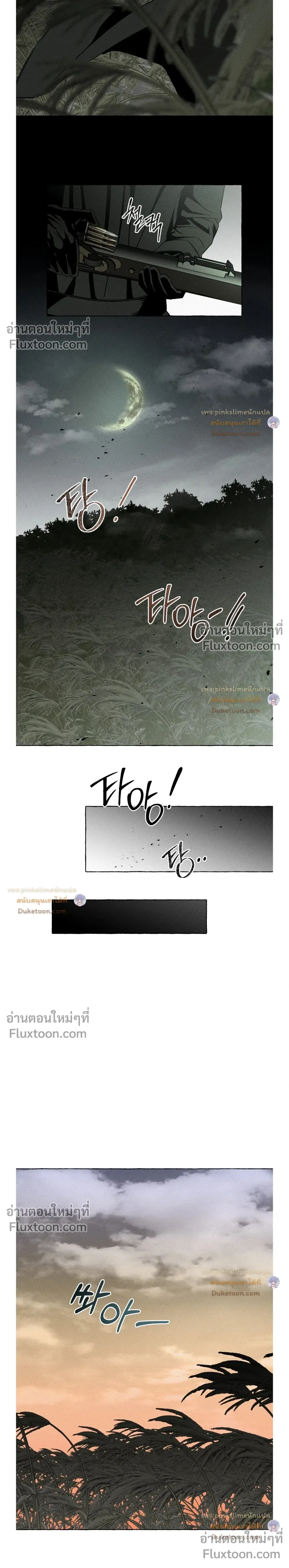Pale Bones and Blossoms - กระดูกซีดและดอกไม้ - หน้า 8