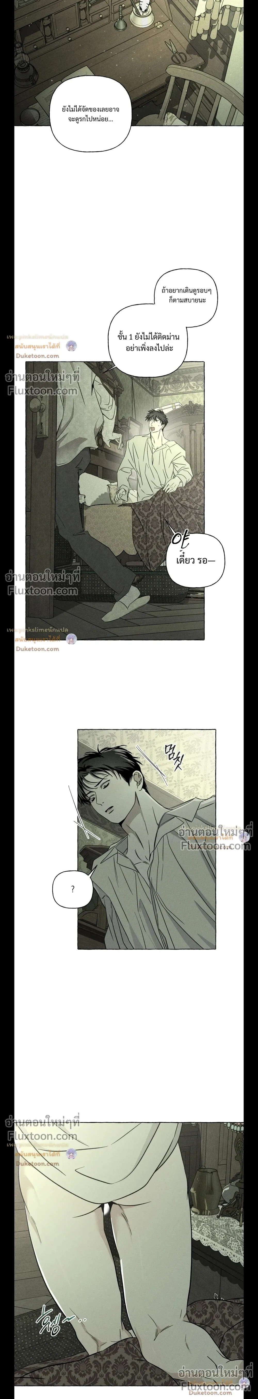 Pale Bones and Blossoms - กระดูกซีดและดอกไม้ - หน้า 3