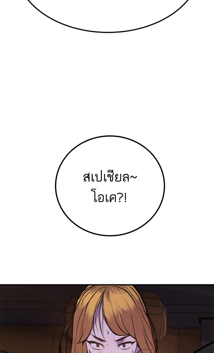 หัวหน้าคิม (Agent Kim: Reactivated) - หน้า 129