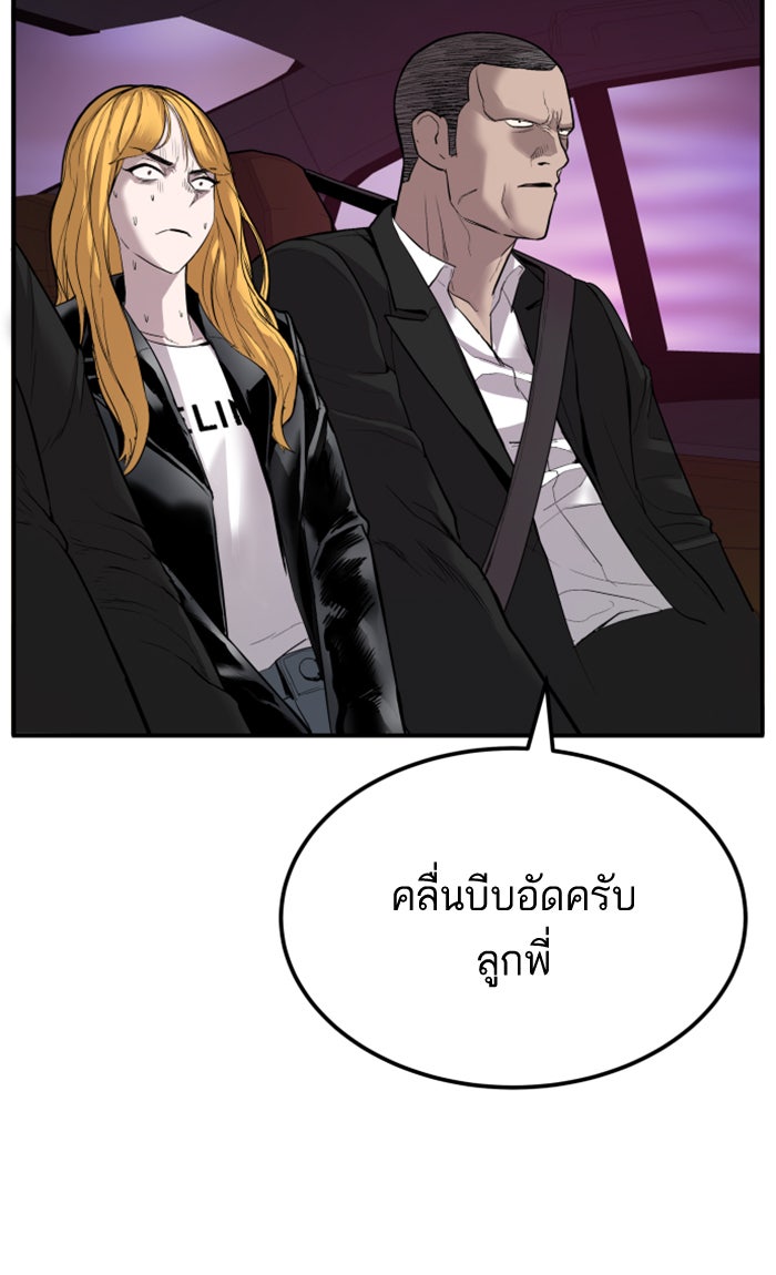 หัวหน้าคิม (Agent Kim: Reactivated) - หน้า 136