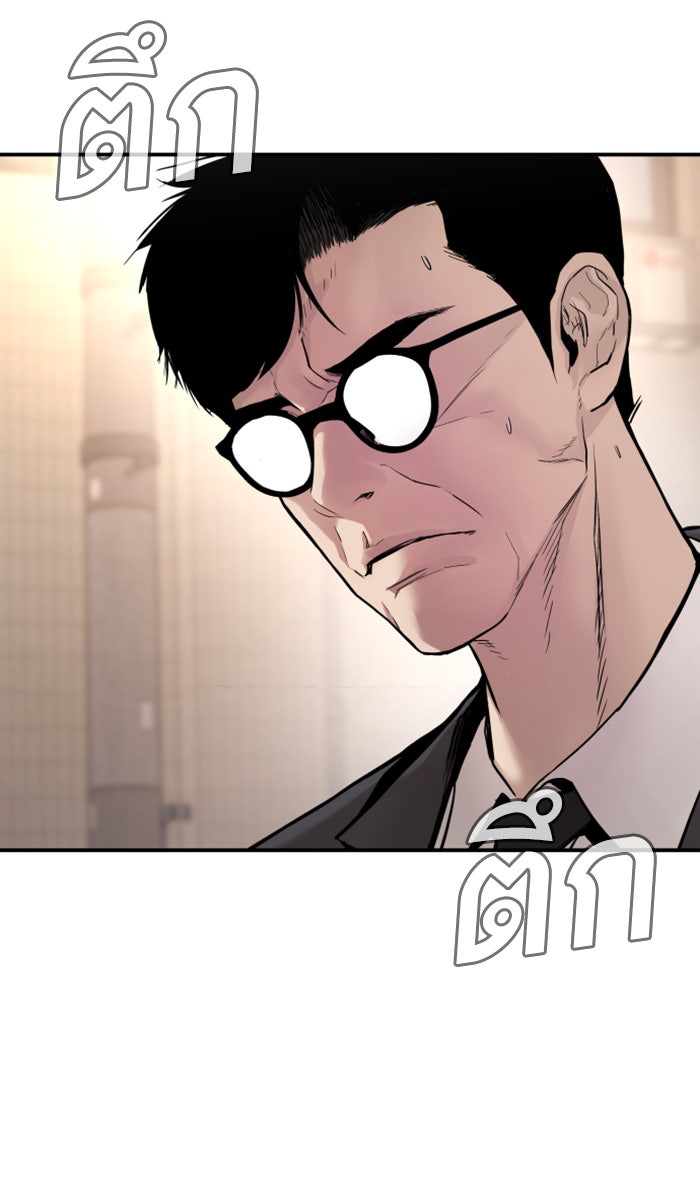 หัวหน้าคิม (Agent Kim: Reactivated) - หน้า 32