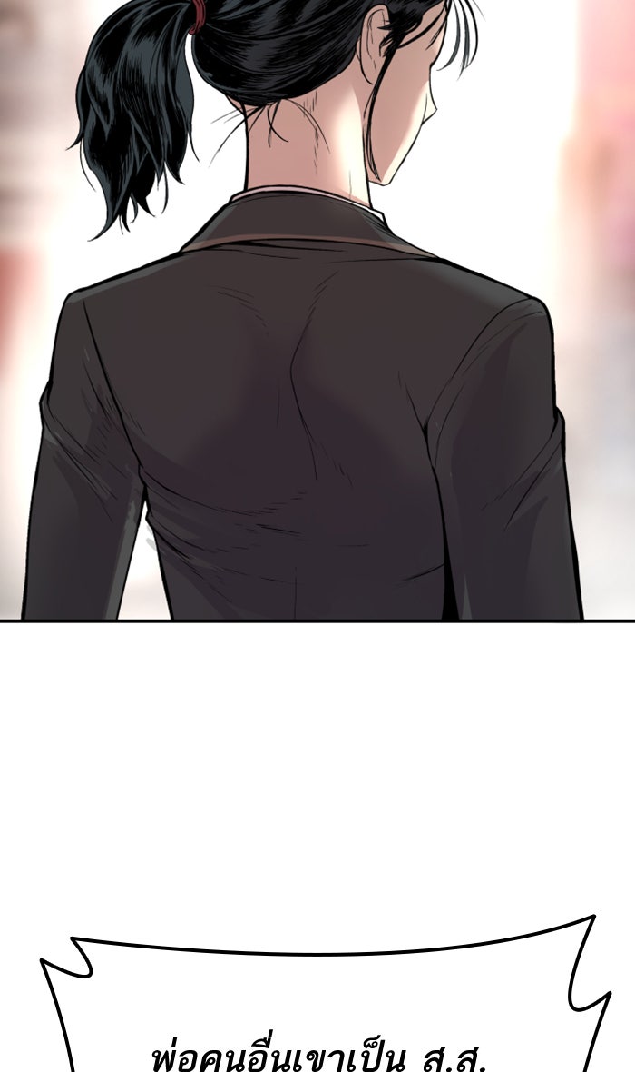 หัวหน้าคิม (Agent Kim: Reactivated) - หน้า 39