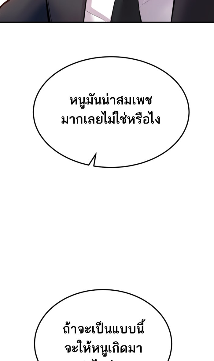 หัวหน้าคิม (Agent Kim: Reactivated) - หน้า 46