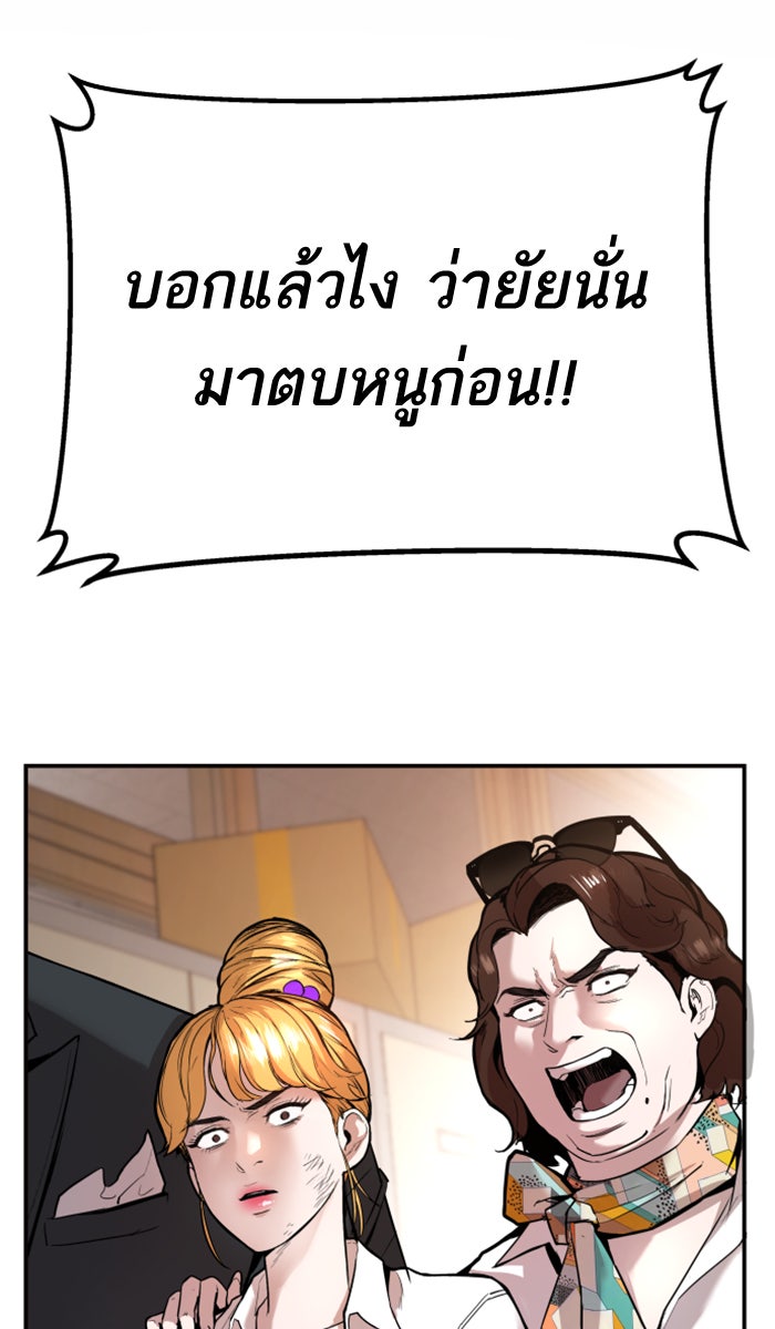 หัวหน้าคิม (Agent Kim: Reactivated) - หน้า 7