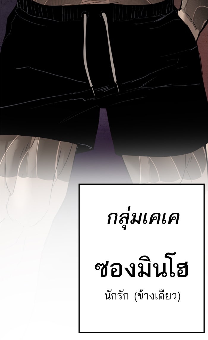 หัวหน้าคิม (Agent Kim: Reactivated) - หน้า 71