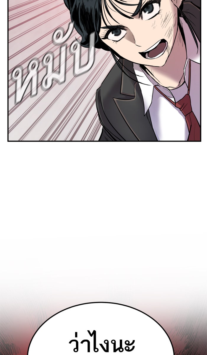 หัวหน้าคิม (Agent Kim: Reactivated) - หน้า 76