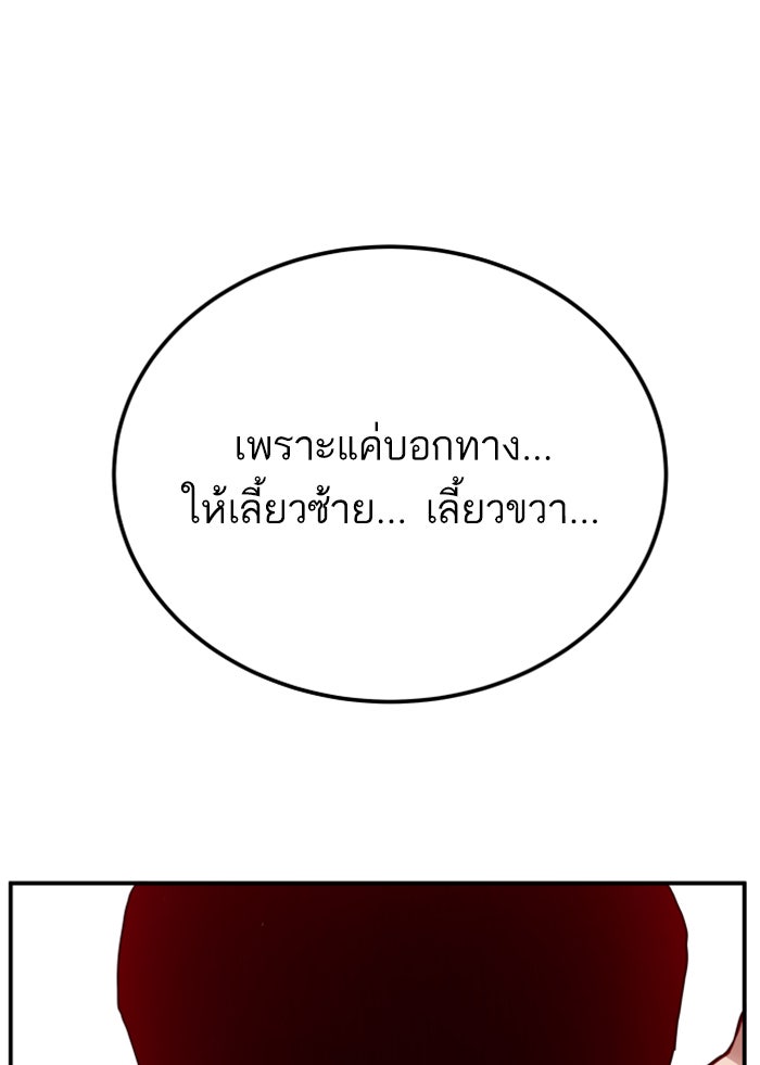 หัวหน้าคิม (Agent Kim: Reactivated) - หน้า 11