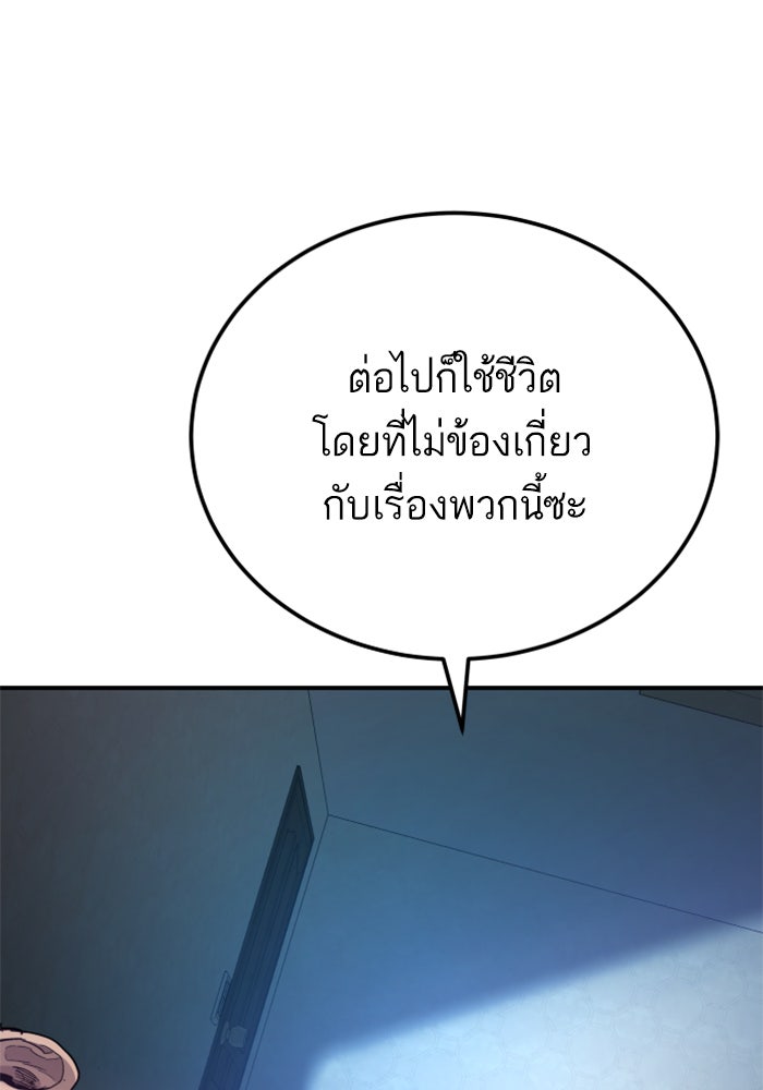 หัวหน้าคิม (Agent Kim: Reactivated) - หน้า 321