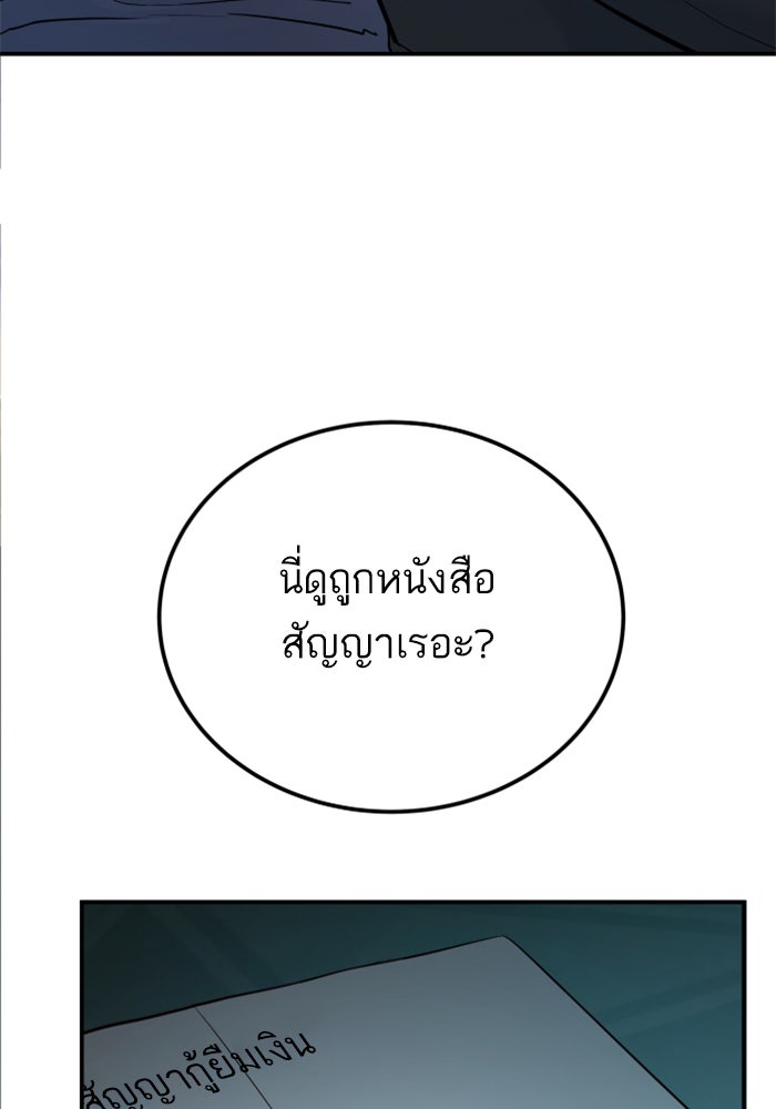 หัวหน้าคิม (Agent Kim: Reactivated) - หน้า 39