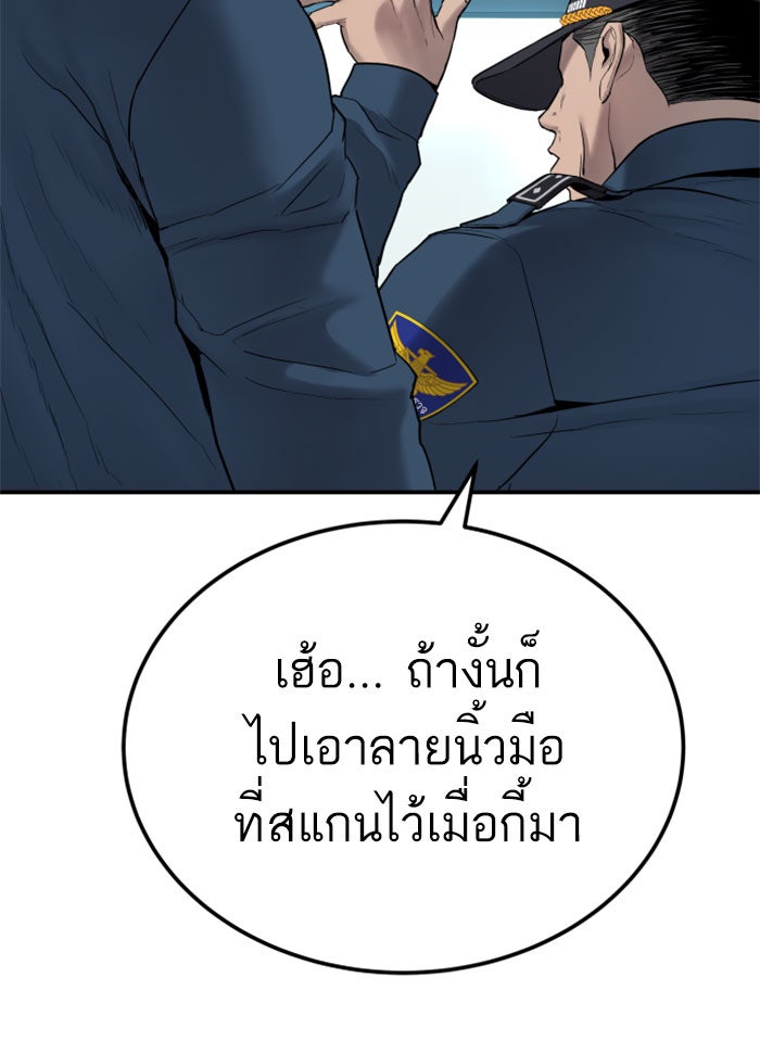 หัวหน้าคิม (Agent Kim: Reactivated) - หน้า 110
