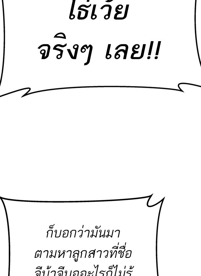 หัวหน้าคิม (Agent Kim: Reactivated) - หน้า 124