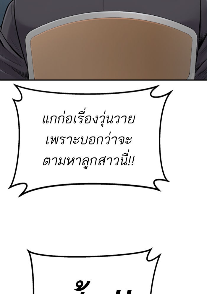 หัวหน้าคิม (Agent Kim: Reactivated) - หน้า 128
