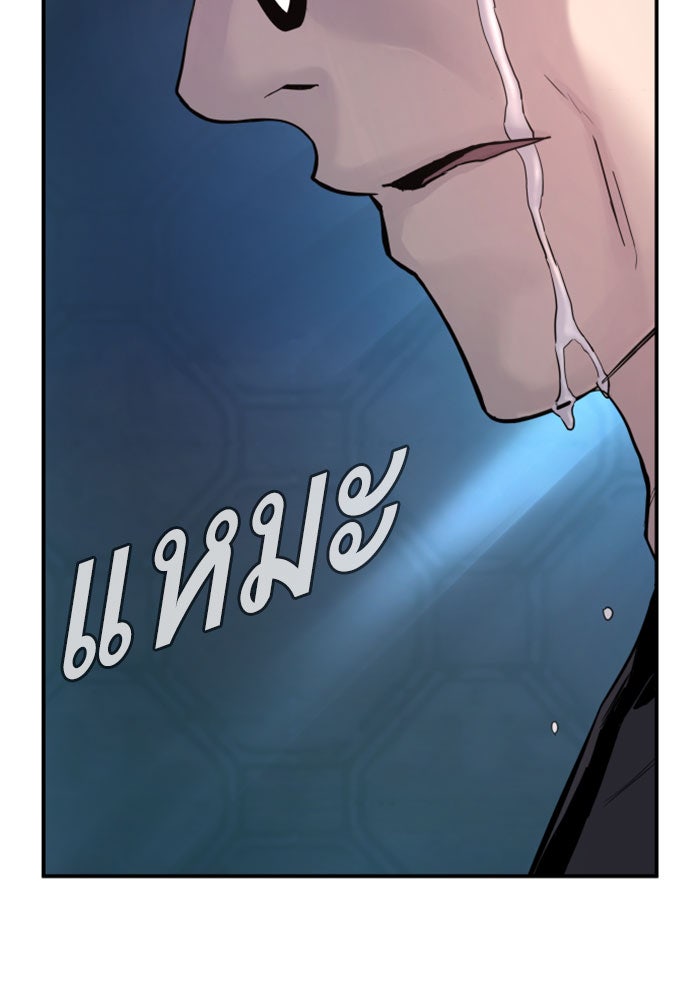 หัวหน้าคิม (Agent Kim: Reactivated) - หน้า 13