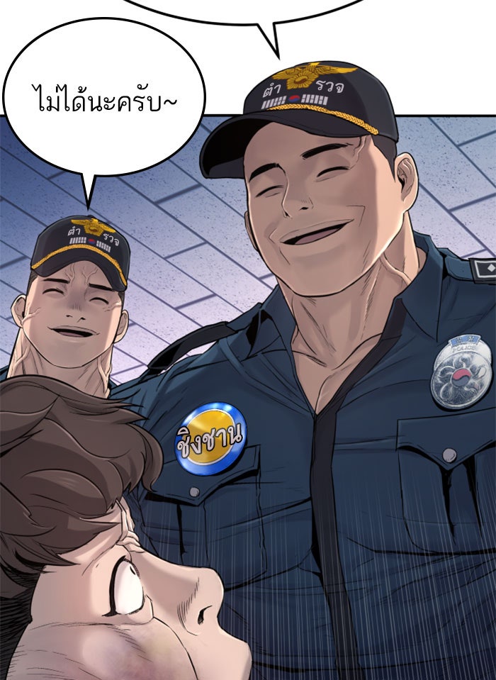 หัวหน้าคิม (Agent Kim: Reactivated) - หน้า 145