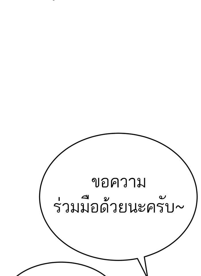 หัวหน้าคิม (Agent Kim: Reactivated) - หน้า 147