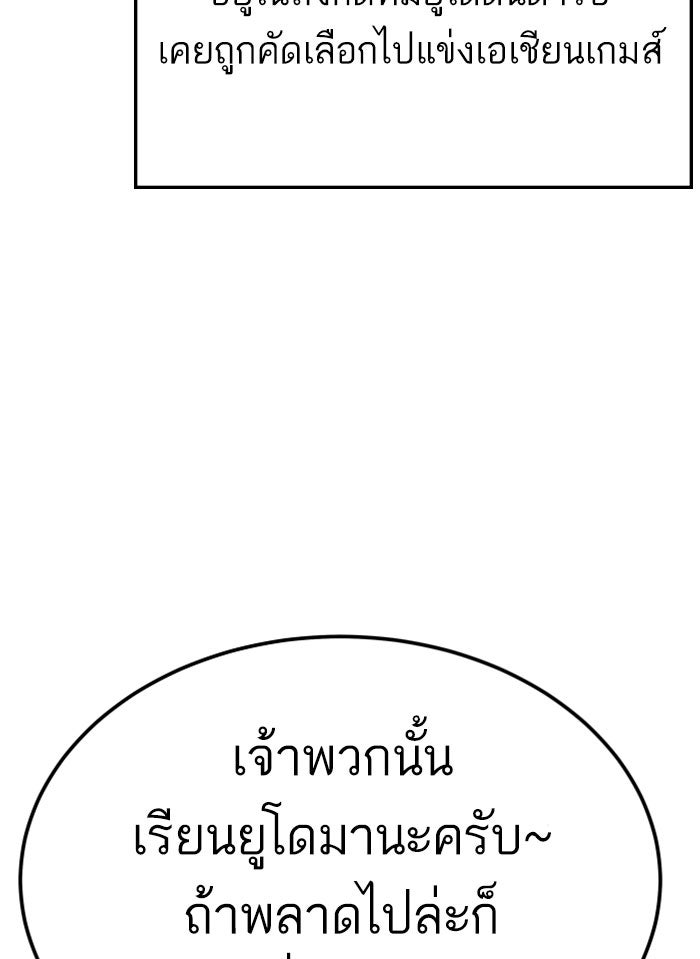 หัวหน้าคิม (Agent Kim: Reactivated) - หน้า 150