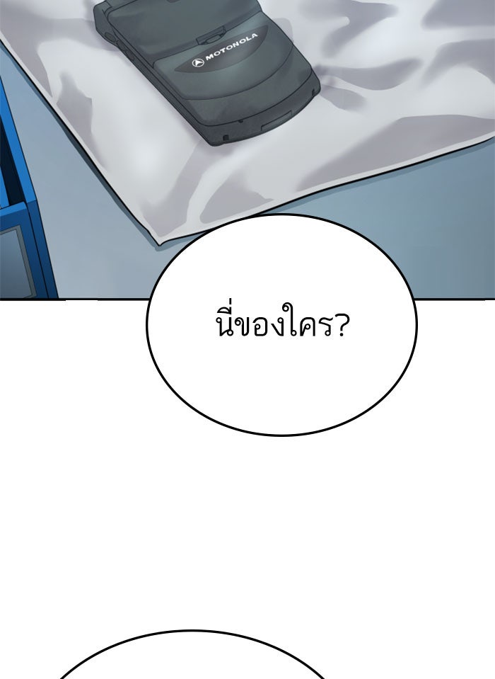 หัวหน้าคิม (Agent Kim: Reactivated) - หน้า 154
