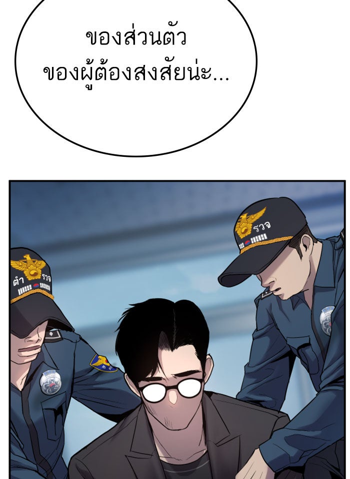 หัวหน้าคิม (Agent Kim: Reactivated) - หน้า 155
