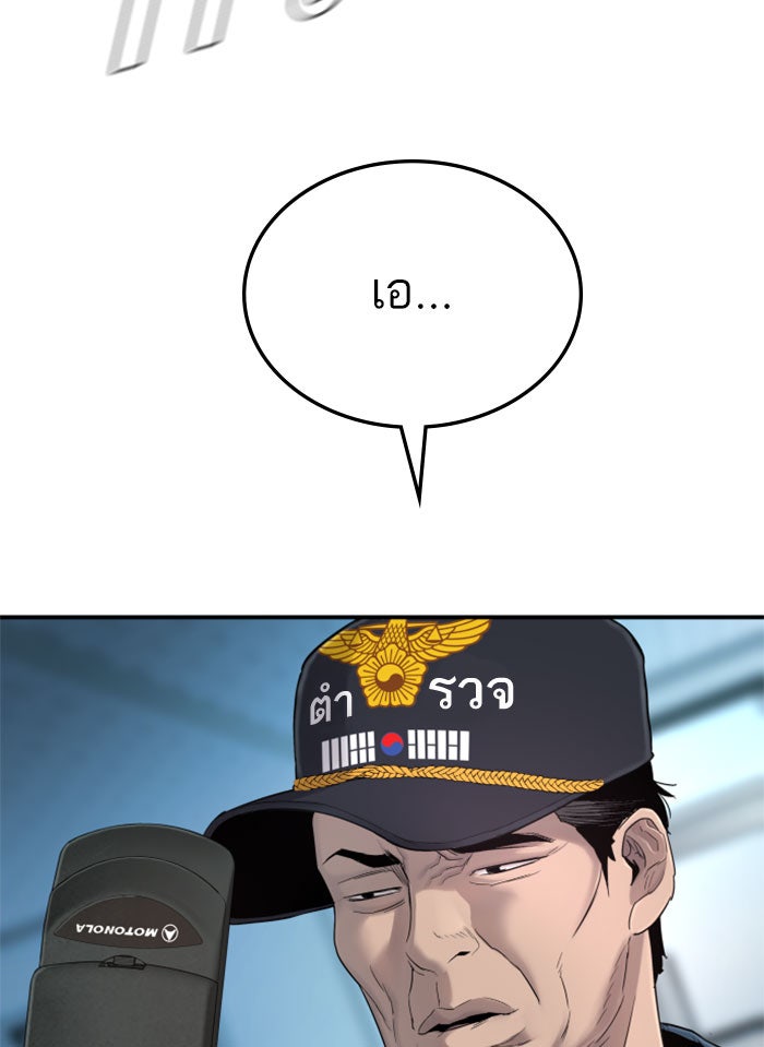 หัวหน้าคิม (Agent Kim: Reactivated) - หน้า 157