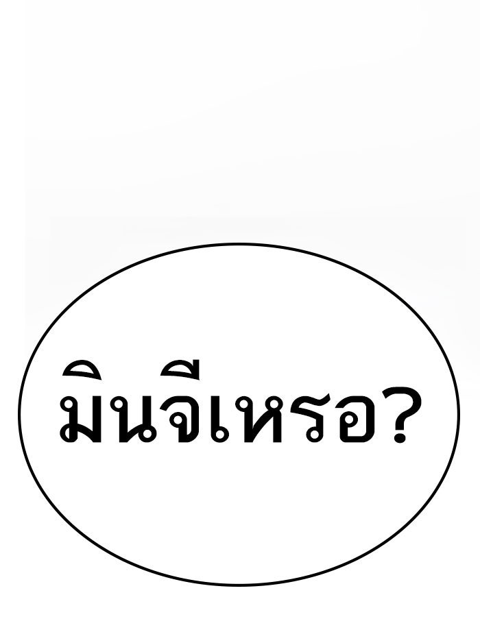 หัวหน้าคิม (Agent Kim: Reactivated) - หน้า 196