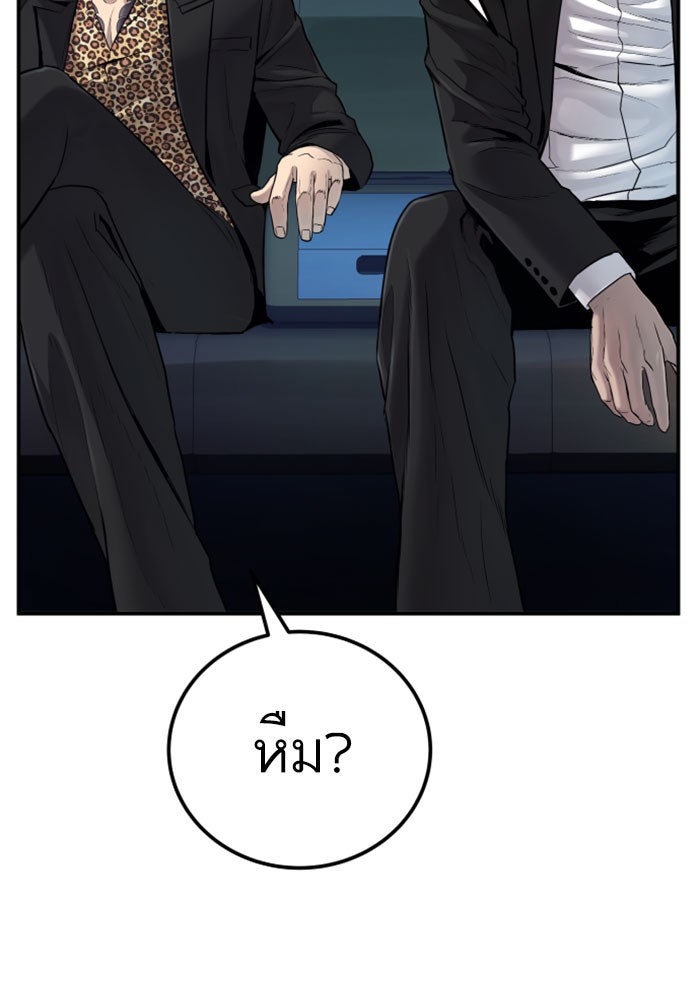 หัวหน้าคิม (Agent Kim: Reactivated) - หน้า 22