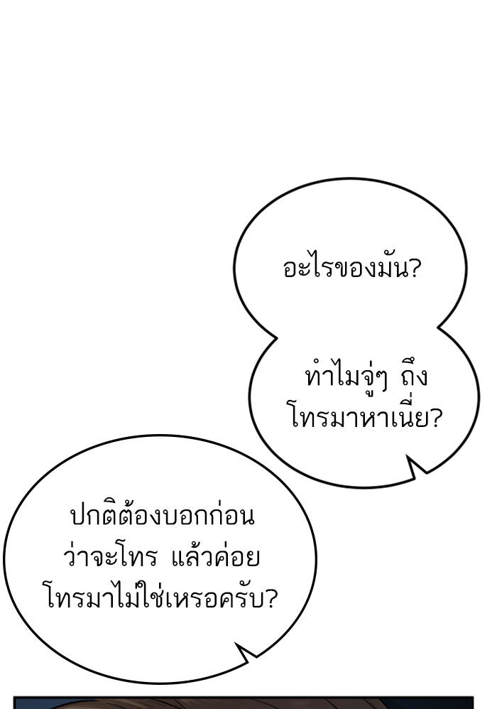 หัวหน้าคิม (Agent Kim: Reactivated) - หน้า 27
