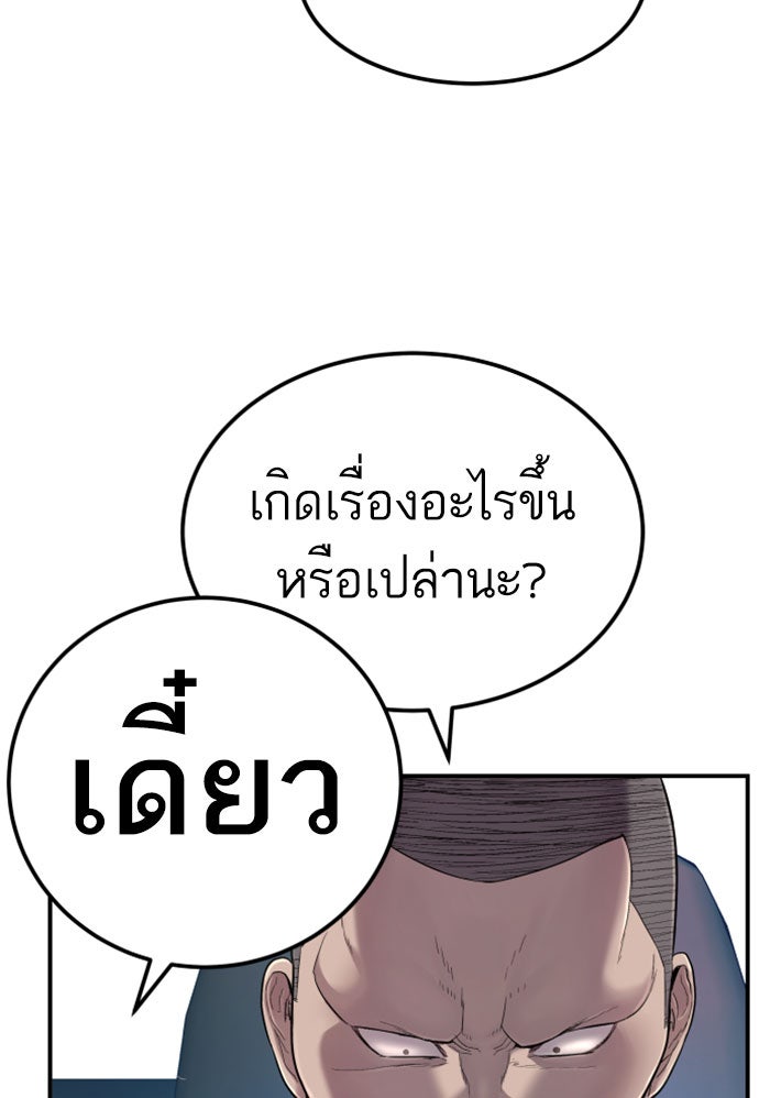 หัวหน้าคิม (Agent Kim: Reactivated) - หน้า 29
