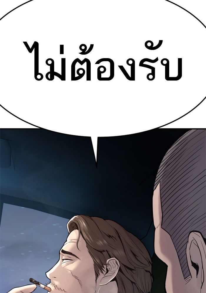 หัวหน้าคิม (Agent Kim: Reactivated) - หน้า 31
