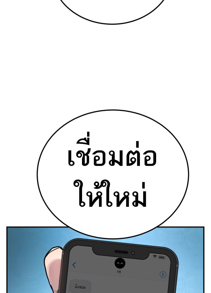 หัวหน้าคิม (Agent Kim: Reactivated) - หน้า 47